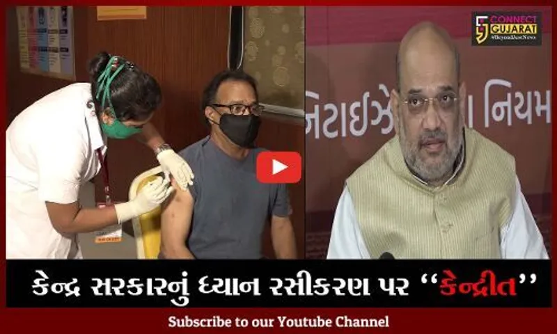 અમદાવાદ : કોરોના સામે લડવા સરકારે સજાવ્યાં હથિયાર, વેકસીનેશન બનાવાયું ઝડપી