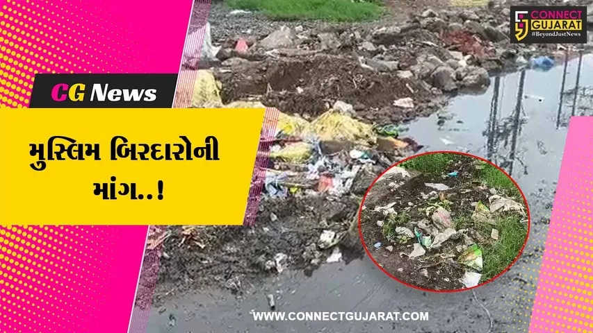 ભરૂચ : મહોરમ પર્વે નીકળતા તાજીયા ઝુલુસના રૂટ પર ગંદકી-ખાડાનું સામ્રાજ્ય, પાલિકા દ્વારા સમારકામ થાય તેવી માંગ