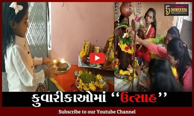 ભરૂચ : જવારાની પૂજા-અર્ચના સાથે કુવારીકાઓએ કર્યો ગૌરીવ્રતનો પ્રારંભ