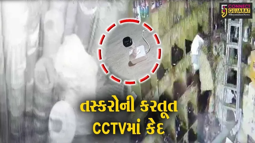 અંકલેશ્વર : પ્રણામ એન્ટરપ્રાઇઝ હાર્ડવેરના ગોડાઉનમાંથી રૂ. 1.45 લાખથી વધુના મત્તાની ચોરી, તસ્કરોની કરતૂત CCTVમાં કેદ…
