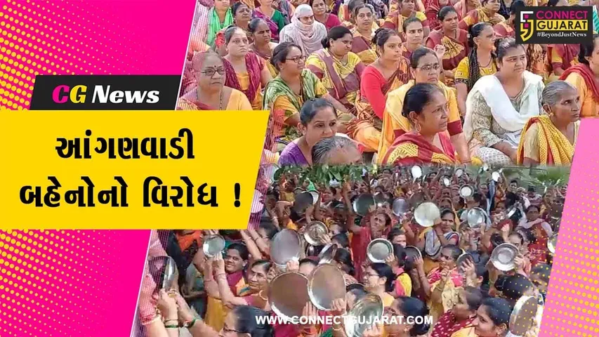 ભાવનગર:આંગણવાડી બહેનોએ થાળી નાદ કરી વિરોધ દર્શાવ્યો, પડતર પ્રશ્નો બાબતે વિરોધ પ્રદર્શન