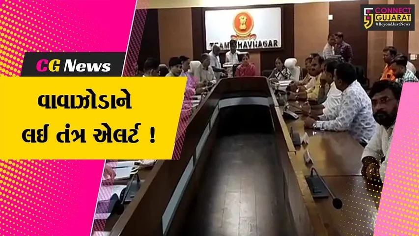 ભાવનગર: વાવાઝોડાને લઈ પ્રભારી મંત્રી ભાનુ બાબરિયાના અધ્યક્ષસ્થાને બેઠક યોજાય