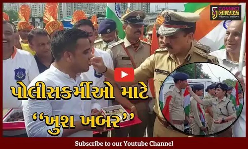 ગુજરાત પોલીસના પગારમાં વધારો, રૂ. 550 કરોડના ભંડોળને સરકારની મંજૂરી મળતા સુરત અને ભરૂચમાં ઉજવણી...