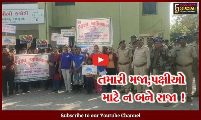 ભરૂચ: ઉત્તરાયણના પર્વ પૂર્વે કરુણા અભિયાન અંતર્ગત જનજાગૃતિ રેલીનું આયોજન