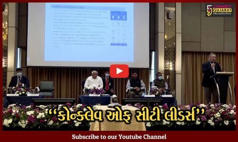 ગાંધીનગર : ભારતમાં G-20નું આયોજન, એ ગુજરાતના વિકાસ મોડલને પ્રદર્શિત કરવાની ઉત્તમ તક : મુખ્યમંત્રી