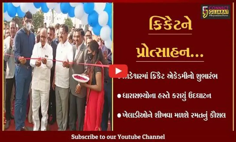 ભરૂચ : ધારાસભ્યો દુષ્યંત પટેલ અને ઇશ્વરસિંહ પટેલે બેટ પર અજમાવ્યો હાથ