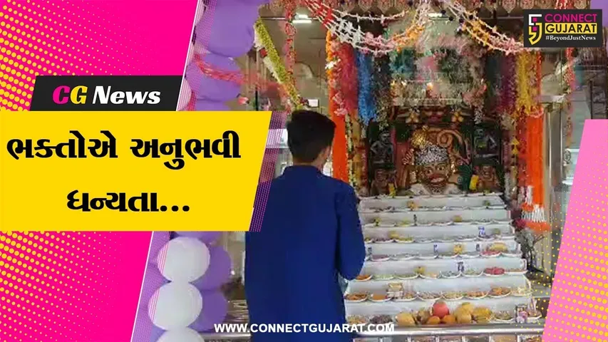 ભરૂચ : જય અંબે ઇન્ટરનેશનલ સ્કૂલ સ્થિત શ્રી કષ્ટભંજન દેવ હનુમાનજી મંદિરના 11મા પાટોત્સવની ઉજવણી કરાય...