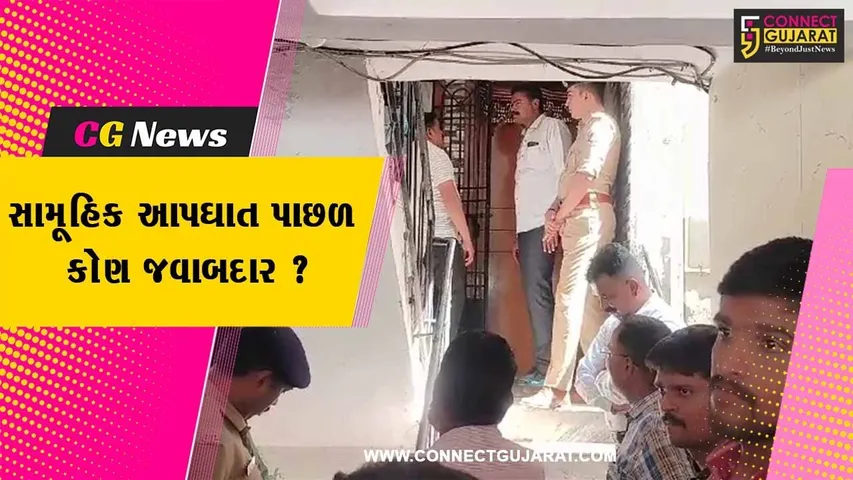 સુરત: 7 લોકોના સામૂહિક મોતમાં તાંત્રિક વિધિની પણ ભૂમિકા હોવાની આશંકા,પોલીસે તપાસ કરે એ જરૂરી
