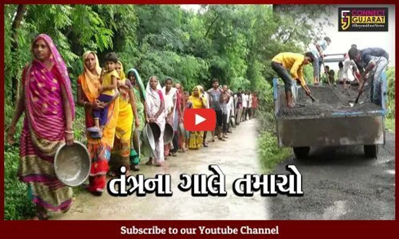 છોટાઉદેપુર : લોઢણ ગામના લોકોએ તંત્રને શીખવાડયો સબક, જાતે જ બનાવી નાંખ્યો રસ્તો