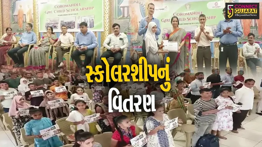 ભરૂચ: કોરામંડલ કંપની દ્વારા વિદ્યાર્થીનીઓને સ્કોલરશીપનું વિતરણ કરાયુ