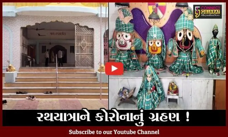 ભરૂચ: જીલ્લામાં 3 સ્થળોએથી નીકળતી રથયાત્રા રદ્દ, મંદિર પરિષરમાં જ ફરશે રથ