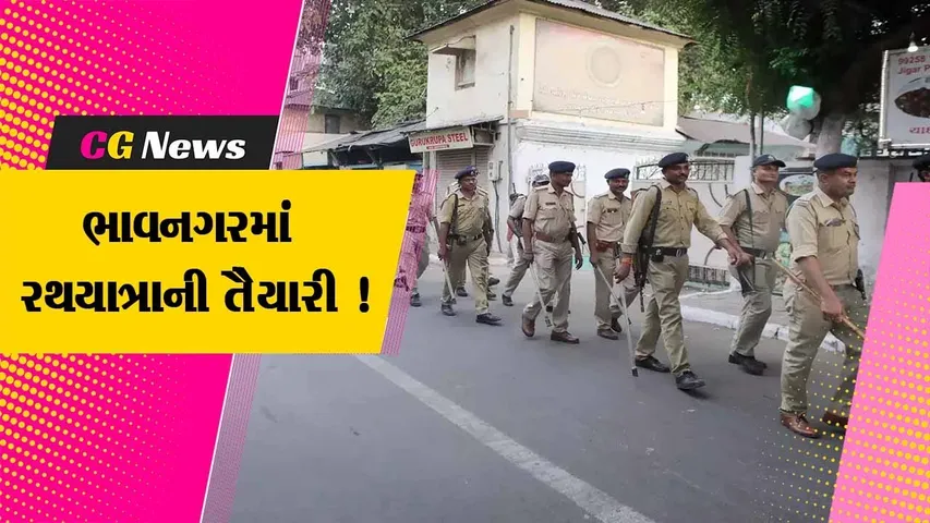 ભાવનગર: 38મી રથયાત્રાની તડામાર તૈયારીઓ,પોલીસ દ્વારા બનાવાયો ખાસ એકસન પ્લાન
