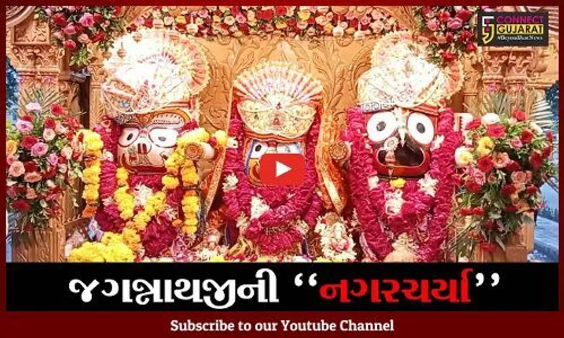 ભાવનગર : અમદાવાદ બાદ બીજા ક્રમે ગણાતી સૌથી મોટી ભગવાન જગન્નાથજીની રથયાત્રાએ કરી નગરચર્યા