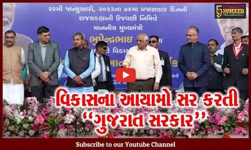 બોટાદ : મુખ્યમંત્રી ભુપેન્દ્ર પટેલના હસ્તે રૂ. 298 કરોડના વિકાસ કાર્યોના લોકાર્પણ-ખાતમુહૂર્ત કરાયા...