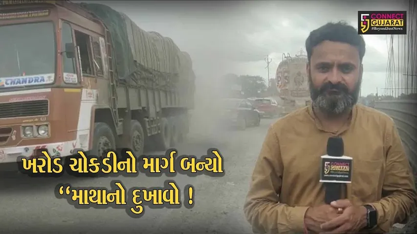 ભરૂચ: અંકલેશ્વર નજીક હાઇવે પરનો માર્ગ અત્યંત બિસ્માર,ઓવરબ્રિજની કામગીરી બંધ રહેતા ભારે ટ્રાફિકજામની પરિસ્થિતિ