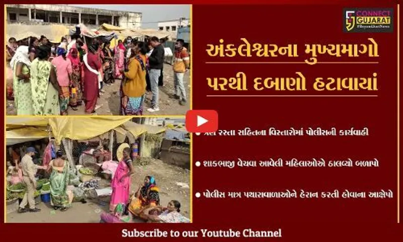 અંકલેશ્વર : પથારાવાળાઓને પોલીસે હટાવ્યાં, રોજગારી છીનવાતાં મહિલાઓનો આક્રોશ