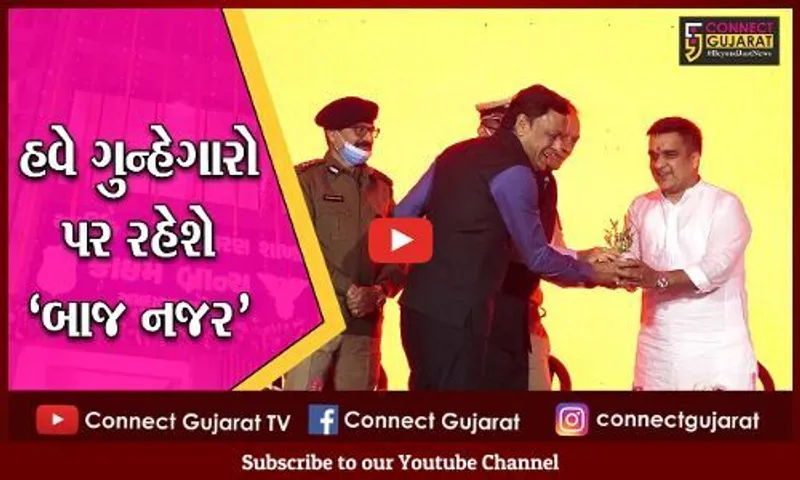 અમદાવાદ: ટ્રાફિક બંદોબસ્ત, પાસપોર્ટ, વોરંટ બજવણી સહિતની માહિતી આપતું 'તર્કશ' એપ્લિકેશન લોન્ચ