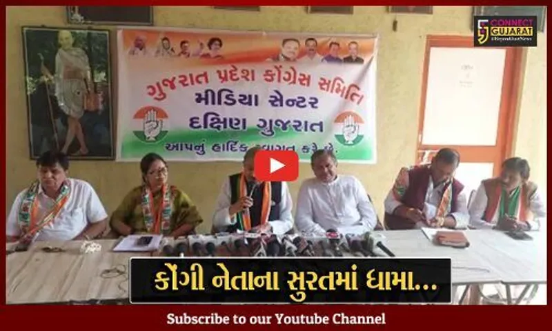 સુરત : કોંગ્રેસના નેતા પ્રમોદ તિવારીએ કર્યા કેન્દ્ર અને રાજ્ય સરકાર પર શાબ્દિક પ્રહાર...