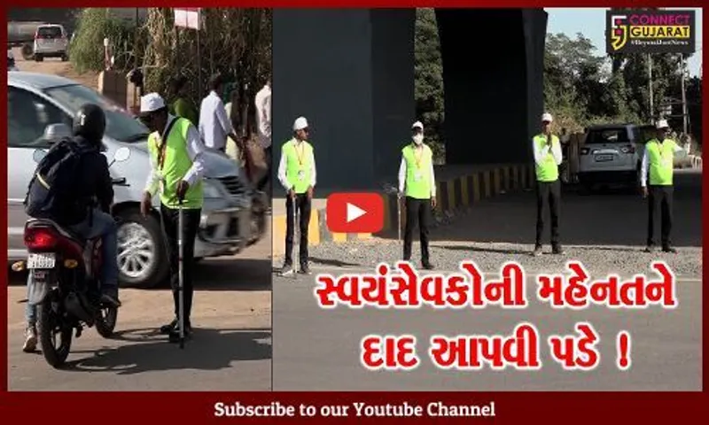 અમદાવાદ: પ્રમુખ નગરમાં 1100 સ્વયંસેવકો બન્યા લાખો લોકો માટે ગાઈડ, જુઓ કેવી રીતે કરે છે સંચાલન