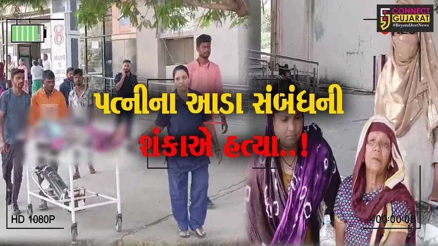 ભરૂચ : પત્નીના આડા સંબંધનો વહેમ રાખી 2 શખ્સોએ યુવાનને તીક્ષ્ણ હથિયારના ઘા ઝીંકી ઉતાર્યો મોતને ઘાટ...