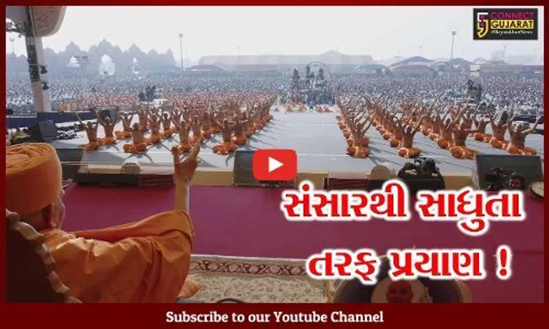 અમદાવાદ: સંસારથી સાધુતા તરફ પ્રયાણ 58 નવયુવાનોને મહંતસ્વામીએ આપી દીક્ષા