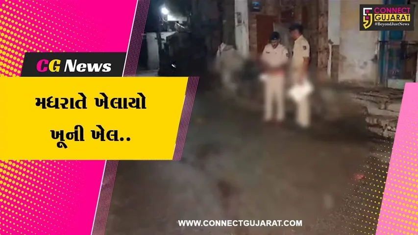 ભાવનગર : મામાકોઠાર વિસ્તારમાં ત્રણ શખ્સોએ કર્યો જીવલેણ હુમલો, છરીના ઘા મારી યુવાનને રહેંસી નાંખ્યો…