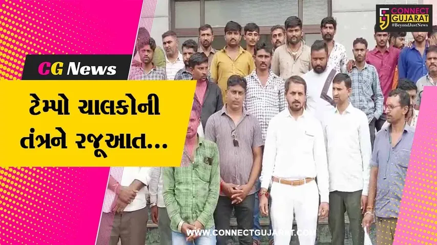 ભરૂચ : નર્મદા મૈયા બ્રિજ પરથી પસાર થવાની મંજૂરી આપવાની માંગ સાથે ટેમ્પો ચાલકોએ આપ્યું તંત્રને આવેદન પત્ર...