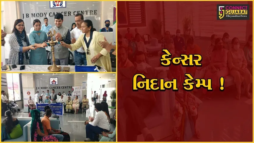 અંકલેશ્વર: જયાબહેન મોદી હોસ્પિટલમાં યોજાયો કેન્સર નિદાન કેમ્પ, નિષ્ણાંત તબીબોએ આપી સેવા