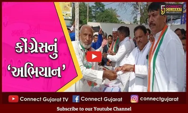 ભરૂચ: જિલ્લા કોંગ્રેસ દ્વારા 'સભ્ય નોંધણી' અને 'જન જાગૃતિ અભિયાન' અંતર્ગત કાર્યક્રમો યોજાયા