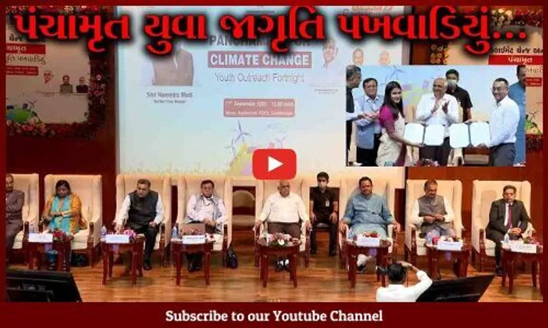 ગાંધીનગર : ક્લાયમેટ ચેન્જની વિપરીત અસરો નિવારવા પંચામૃત યુવા જાગૃતિ પખવાડિયાનો પ્રારંભ...