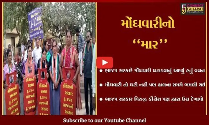 ભાવનગર : ગેસના સિલિન્ડરની હરાજી કરી મોંઘવારી સામે કોંગ્રેસનો અનોખો વિરોધ...