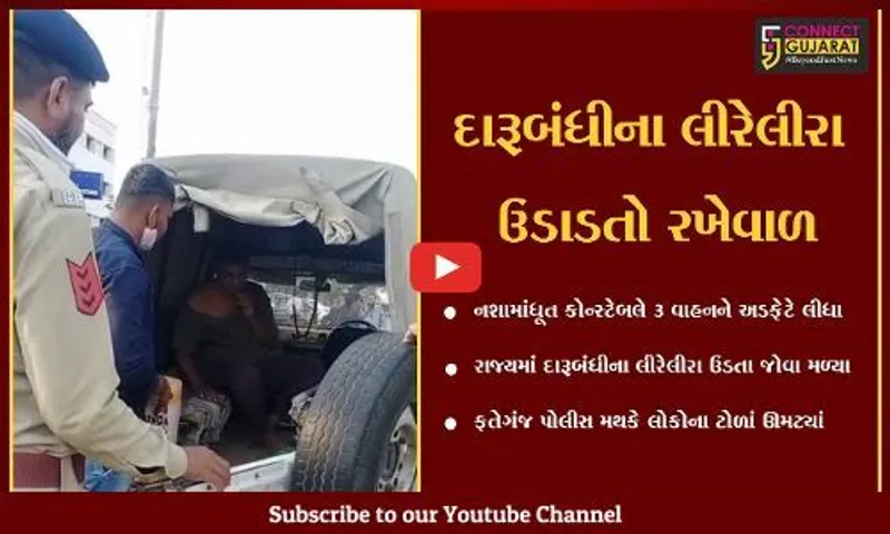 વડોદરા : નિઝામપુરામાં નશામાં ધુત કૉન્સ્ટેબલે 3 વાહનને અડફેટે લીધા, 3ને ઈજા