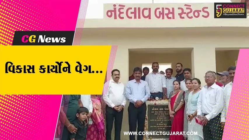 ભરૂચ : નંદેલાવ અને રહાડપોરમાં વિવિધ વિકાસ કાર્યોનું ધારાસભ્ય રમેશ મિસ્ત્રીના હસ્તે લોકાર્પણ-ખાતમુર્હુત...