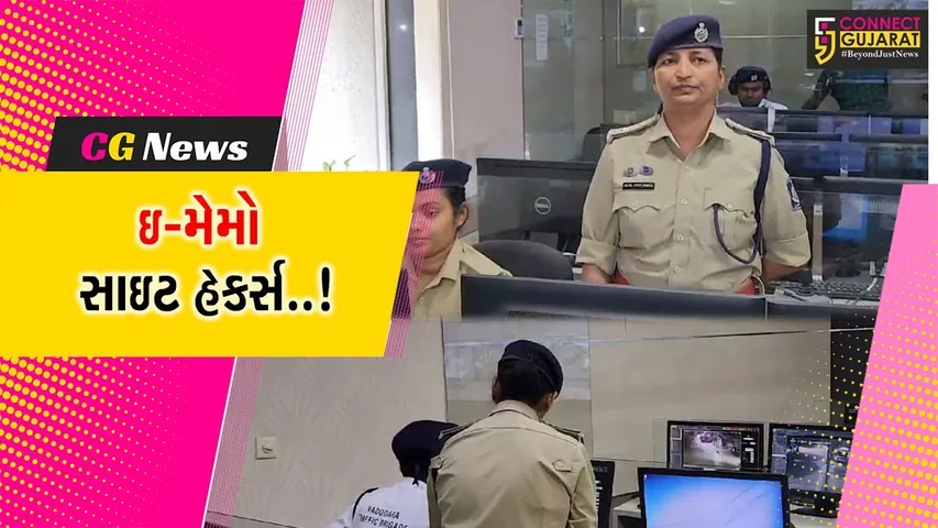 વડોદરા : ટ્રાફિક પોલીસની ઝુંબેશ સામે બોગસ ઇ-મેમો સાઇટ સાથે હેકર્સ મેદાનમાં, સંખ્યાબંધ વાહન માલિકો છેતરાયા..!