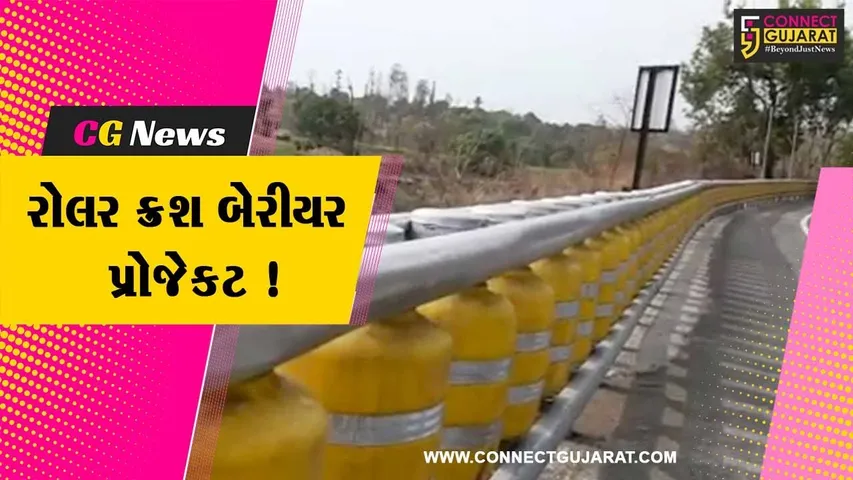 ડાંગ: વધઇ-સાપુતારા રાજ્યધોરી માર્ગ ઉપર અકસ્માત નિવારવા માટે પ્રથમ પાઇલોટ પ્રોજેક્ટ શરૂ