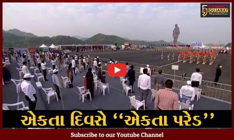 નર્મદા : 31મી ઓક્ટોબરે એકતા પરેડમાં 8 પ્લાટુન જોડાશે, PM મોદી રહેશે વિશેષ ઉપસ્થિત...