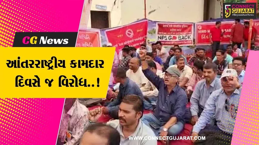 વડોદરા : પોતાના હક્ક માટે સરકાર પાસે કામદારોની યાચનાઓ, કામદાર સંગઠનોએ યોજી ધરણાં-રેલી...