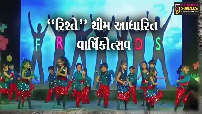 ભરૂચ : રાઘા બાલ વાટિકામાં “રિશ્તે” થીમ આધારિત વાર્ષિકોત્સવ યોજાયો, વિદ્યાર્થીઓએ વિવિધ કૃતિઓ રજૂ કરી