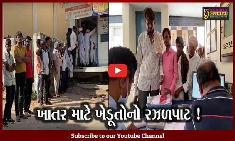 પાટણ: ખાતર મેળવવા માટે ખેડૂતોનો રઝળપાટ,લાંબી કતારમાં ઉભા રહેવા છતા નથી મળી રહ્યું ખાતર