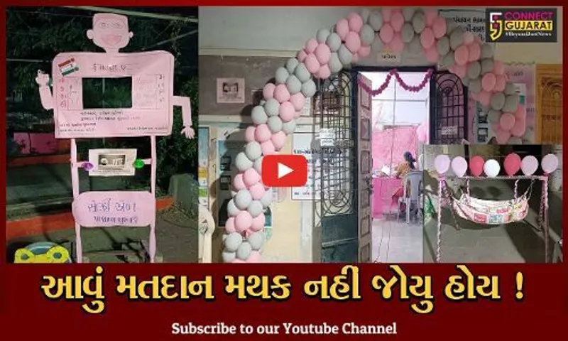 ભરૂચ: મહિલા મતદારોને આકર્ષવા માટે અંકલેશ્વરમાં 7 સ્થળોએ સખી મતદાન મથક તૈયાર કરાયા