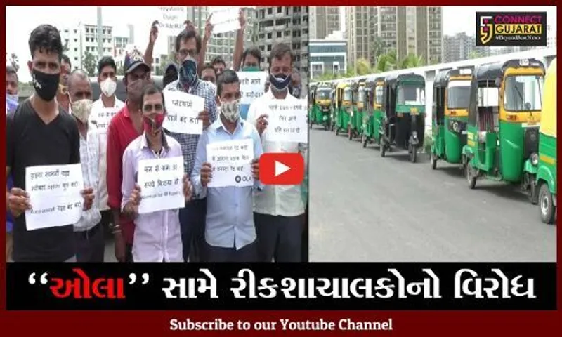 સુરત : વેસુમાં રીકશાચાલકો હડતાળ પર ઉતર્યા, જાણો હડતાળ પાડવાનું કારણ