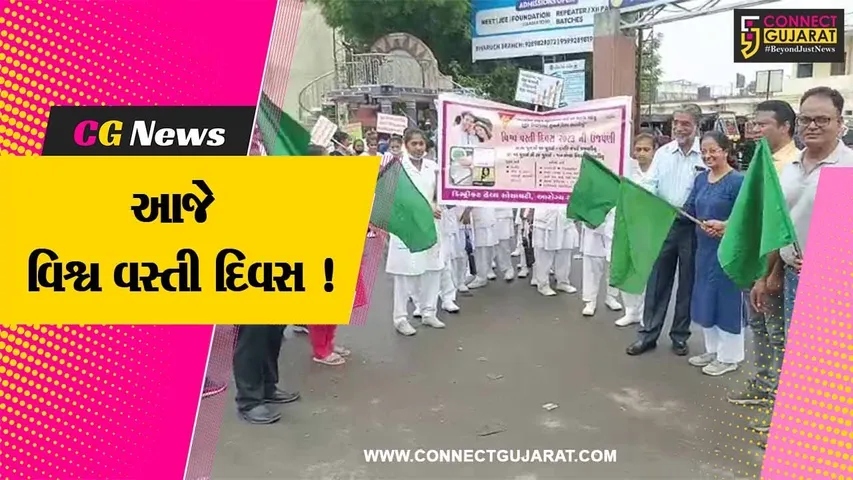 ભરૂચ:આરોગ્ય વિભાગ દ્વારા વિશ્વ વસ્તી દિવસ નિમિત્તે જન જાગૃતિ રેલીનું કરવામાં આવ્યુ આયોજન