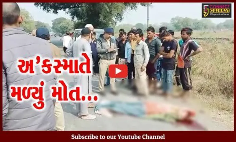 ભરૂચ : દેરોલ અને અંકલેશ્વર નજીક સર્જાયેલા અકસ્માતમાં 2 લોકોએ ગુમાવ્યો જીવ...