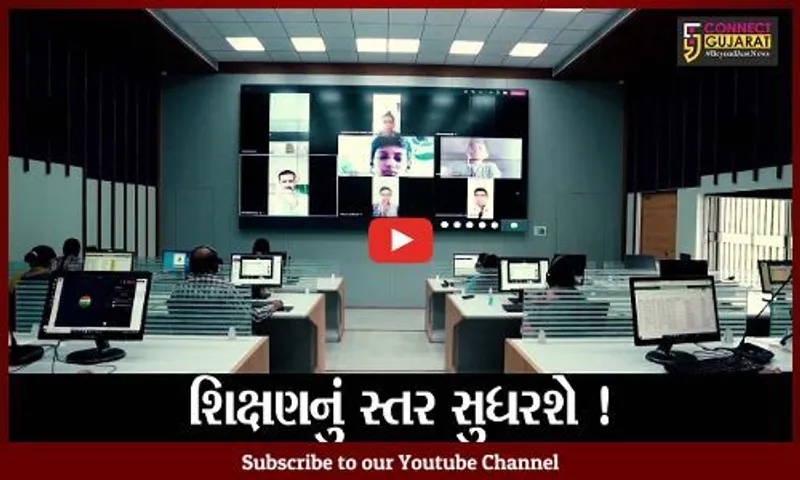 ગાંધીનગર: CM વિજય રૂપાણીના હસ્તે કમાન્ડ એન્ડ કંટ્રોલ સેન્ટરનું ઉદ્ઘાટન