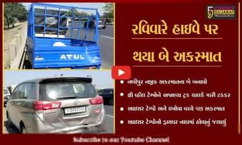 ભરૂચ : ટેમ્પોના રાજાપાટમાં રહેલાં ડ્રાયવરે ઇનોવા કારને પાછળથી મારી ટકકર