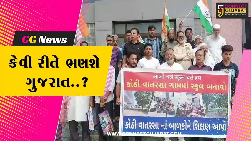 ભરૂચ : કોઠી–વાંતરસા ગામે બુલેટ ટ્રેન પ્રોજેક્ટની કામગીરીમાં શાળાને તોડી નવી શાળા નહીં બનાવી અપાતાં ગ્રામજનોમાં રોષ