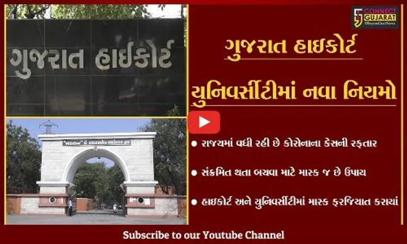 અમદાવાદ : કોરોનાના વધતા કેસોથી ફરી માસ્કનું "શરણું", માસ્ક વિના પ્રવેશબંધી