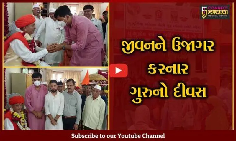 ભરૂચ : રજનીગંધા સોસાયટી ખાતે સનાતન ધર્મ પરિવાર દ્વારા ગુરુપૂર્ણિમાની ધારાસભ્ય દુષ્યંત પટેલની ઉપસ્થિતિમાં ઉજવણી