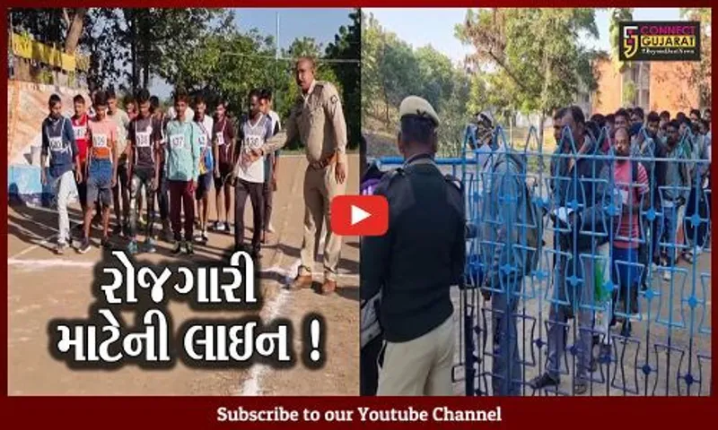 નર્મદા: હોમગાર્ડની 214 જગ્યા માટે 3 હજારથી વધુ ઉમેદવારો,રોજગારીના તમામ દાવા પોકળ !