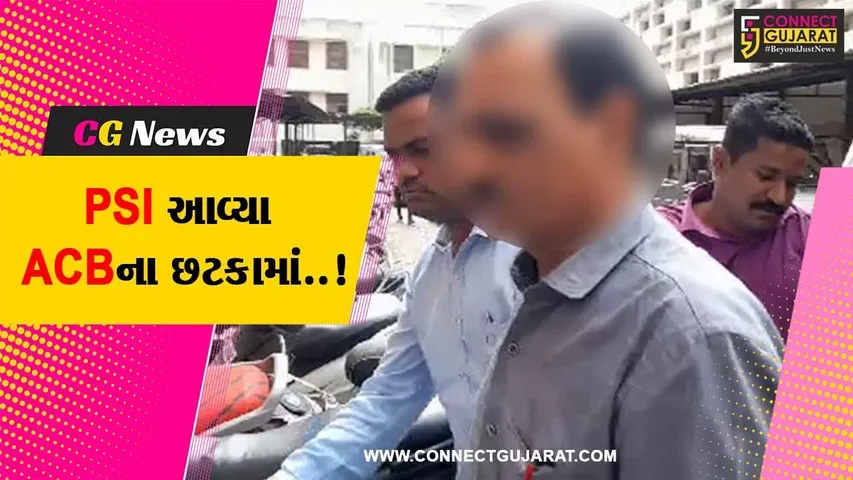 વડોદરા : દારૂ ભરેલ વાહન પકડાયા બાદ પતાવટ પેટે રૂ. 20 હજારની લાંચ લેતા સાવલી PSI આવ્યા ACBના છટકામાં..!